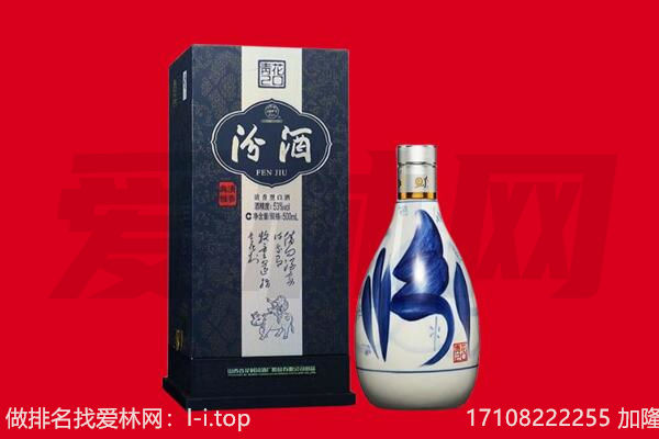 玉溪市回收汾酒.jpg