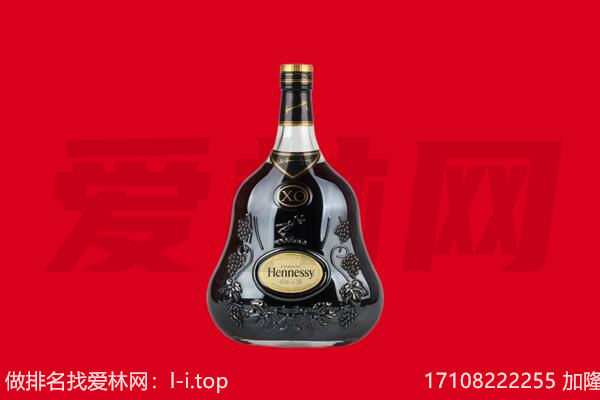 玉溪市回收轩尼诗.jpg