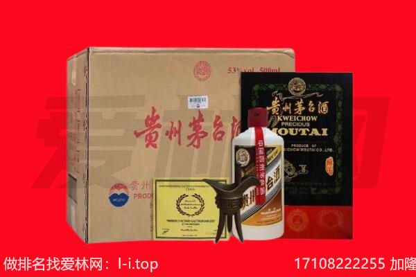 玉溪市回收茅台酒礼盒空酒瓶.jpg